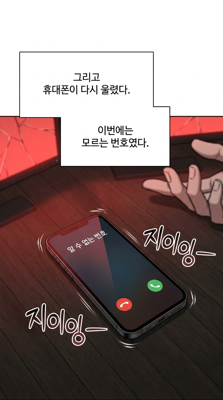 EP01. 27억이 사라진 밤 48컷