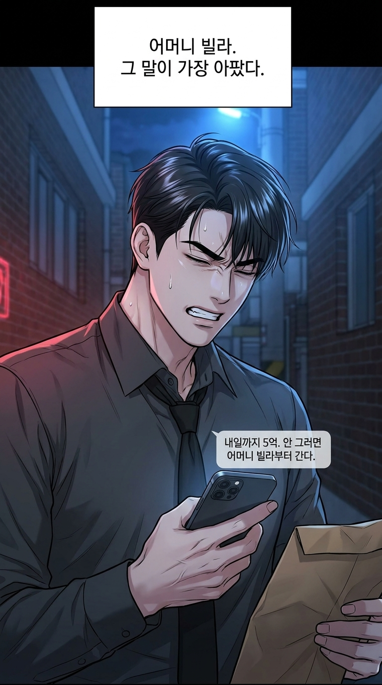 EP02. 전화가 끊긴 뒤 — 13번 남았다 4컷