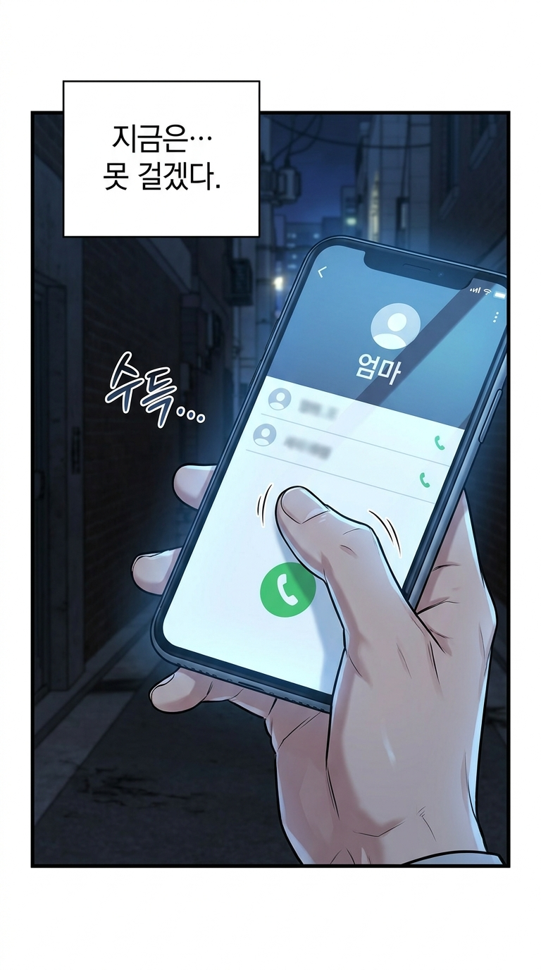 EP02. 전화가 끊긴 뒤 — 13번 남았다 5컷