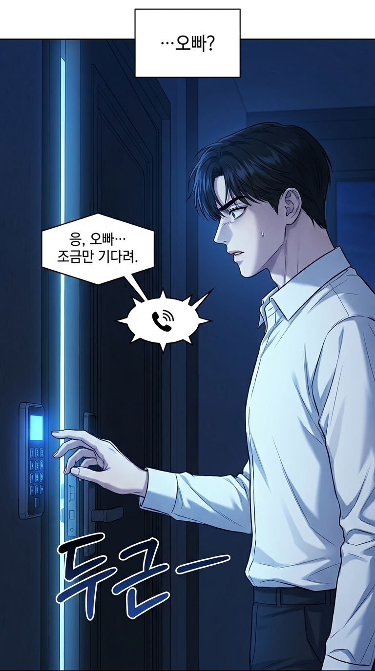 EP02. 전화가 끊긴 뒤 — 13번 남았다 11컷
