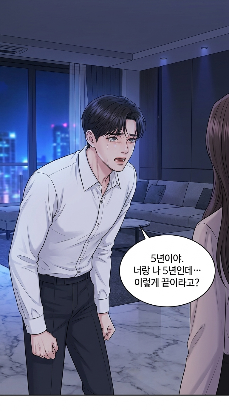 EP02. 전화가 끊긴 뒤 — 13번 남았다 21컷