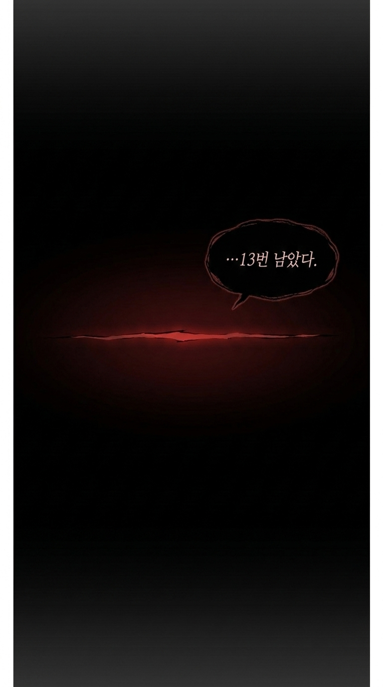 EP02. 전화가 끊긴 뒤 — 13번 남았다 54컷
