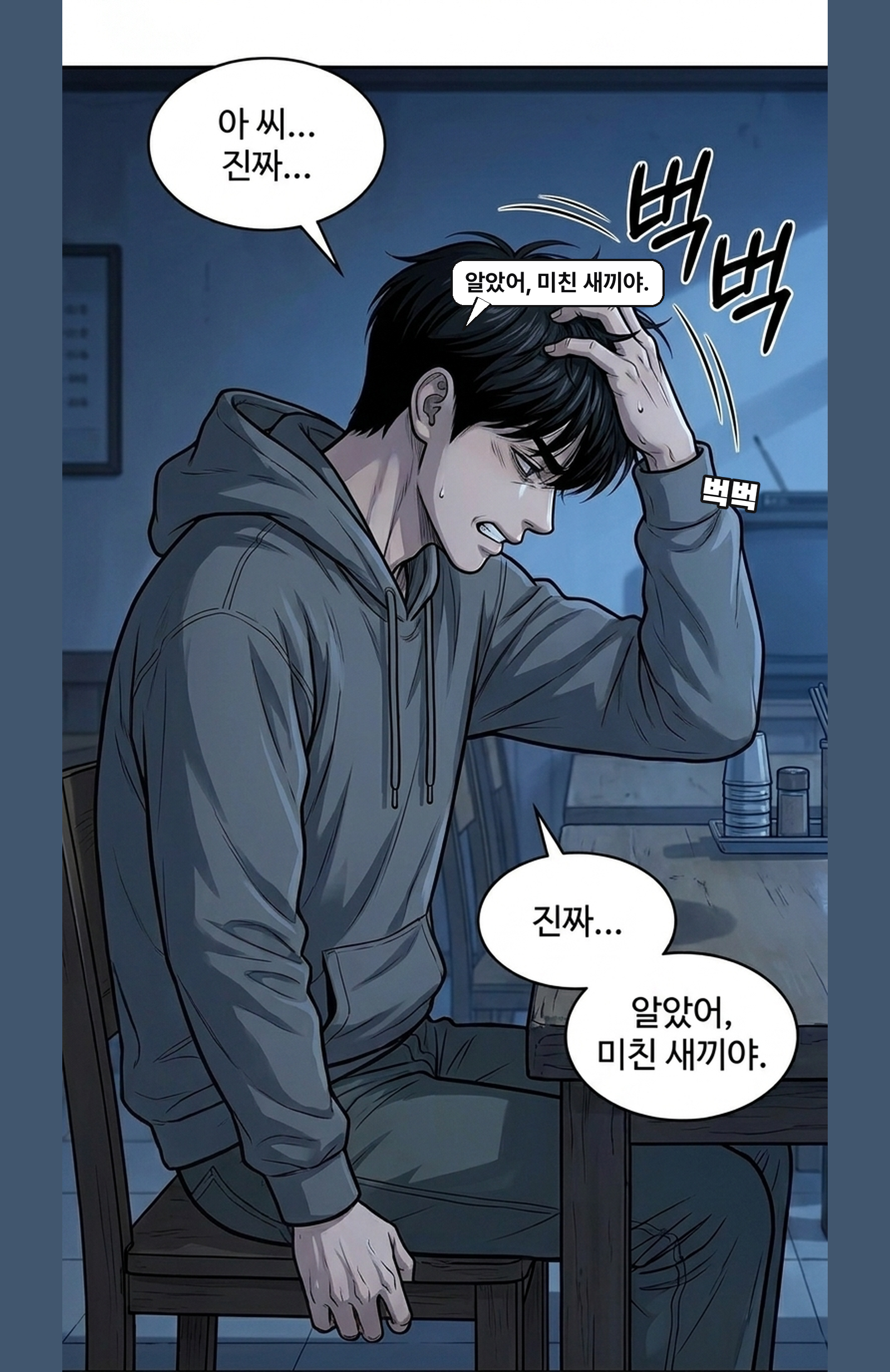 EP03. 리먼을 향한 첫 주문 41컷