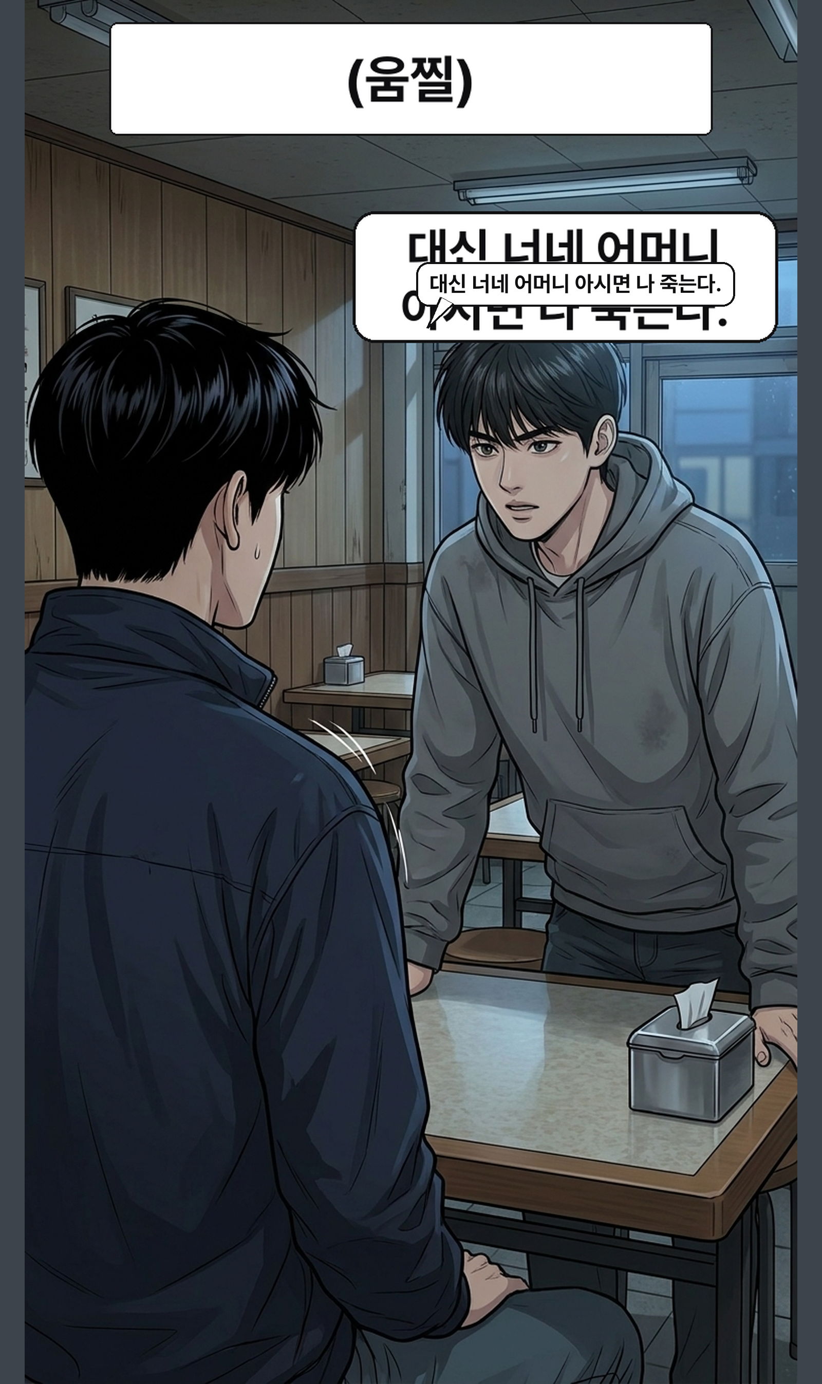 EP03. 리먼을 향한 첫 주문 42컷