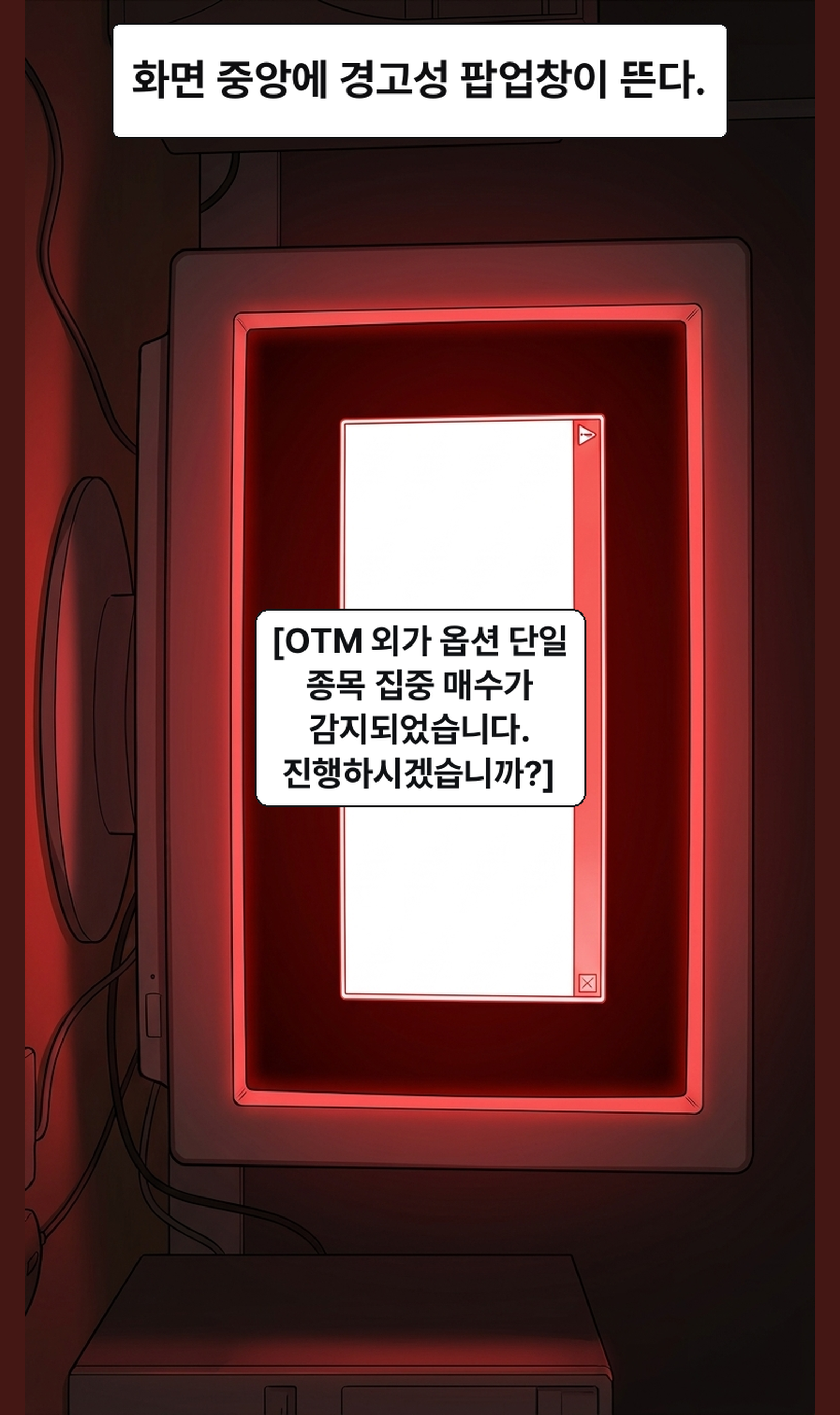 EP03. 리먼을 향한 첫 주문 57컷